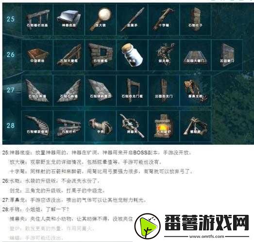 方舟生存进化