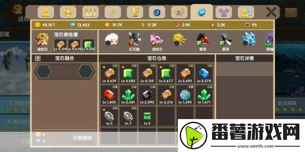 英魂之刃宝石熔炼新纪元