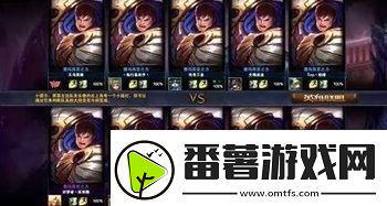 英雄联盟有哪些不同的游戏模式和全局游戏玩法