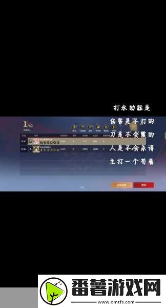 永劫无间手游