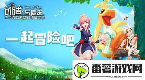 2023创造与魔法2月16日兑换码有哪些：神秘商店购买建议