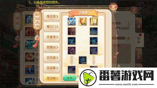 梦幻诛仙苍羽阁加点全攻略