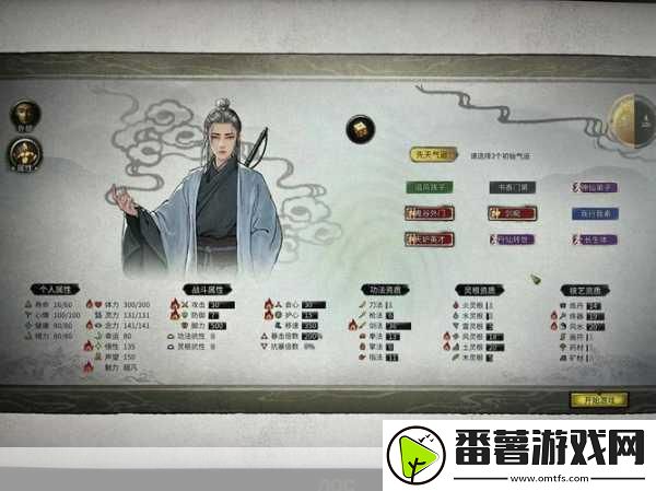 鬼谷八荒手游