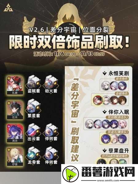 崩坏星穹铁道