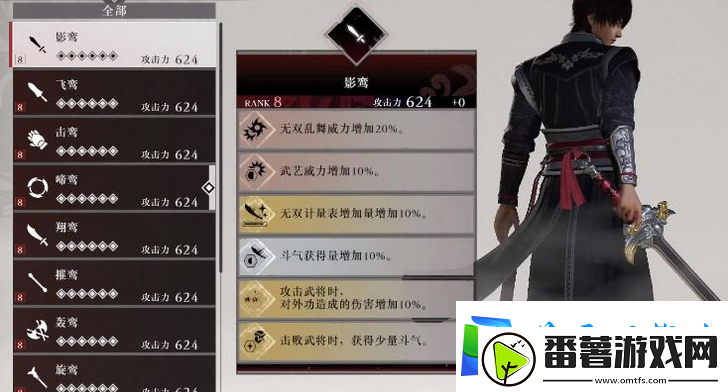 真三国无双