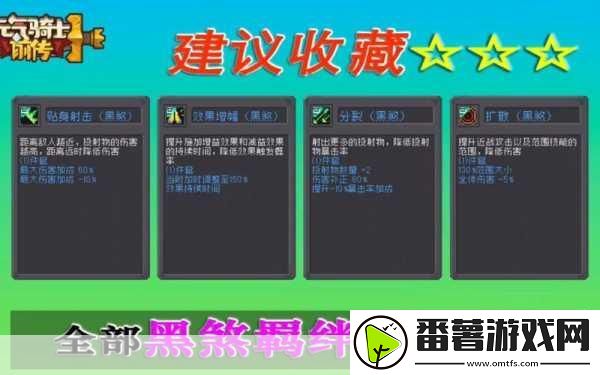 元气骑士前传