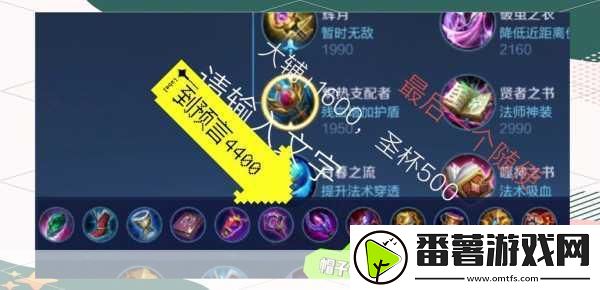 蔡文姬排位出装全攻略