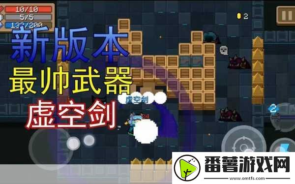 元气骑士如来神掌-威力与趣味并存的战斗神器