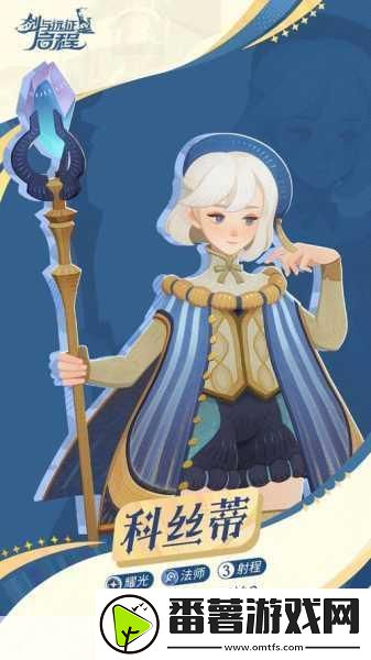 剑与远征启程