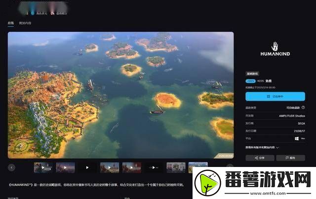 epic免费大放送！超越蔚蓝与人类策略游戏等你领