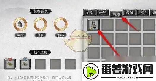 鬼谷八荒手游