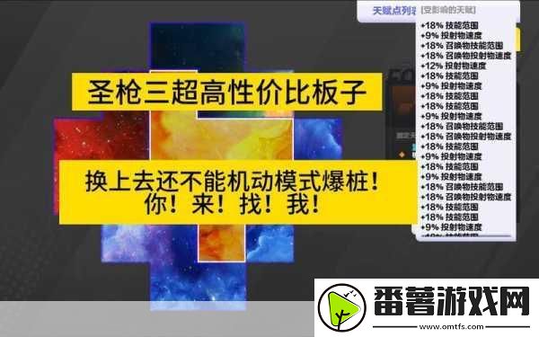 圣枪双雄