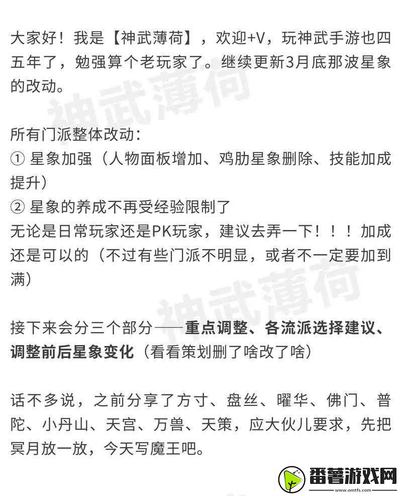 四象物语深度剖析