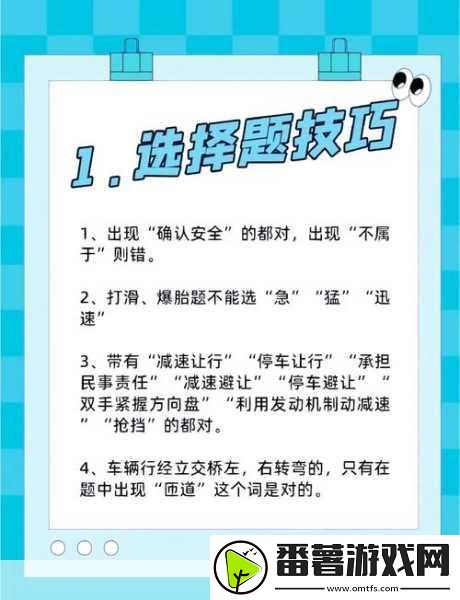 驾考部落挑战来袭