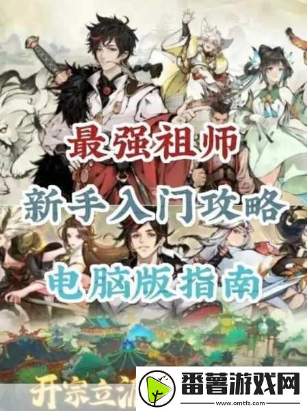 最强祖师公测时间全解析