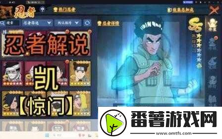 火影忍者手游惊门凯决斗场制胜攻略