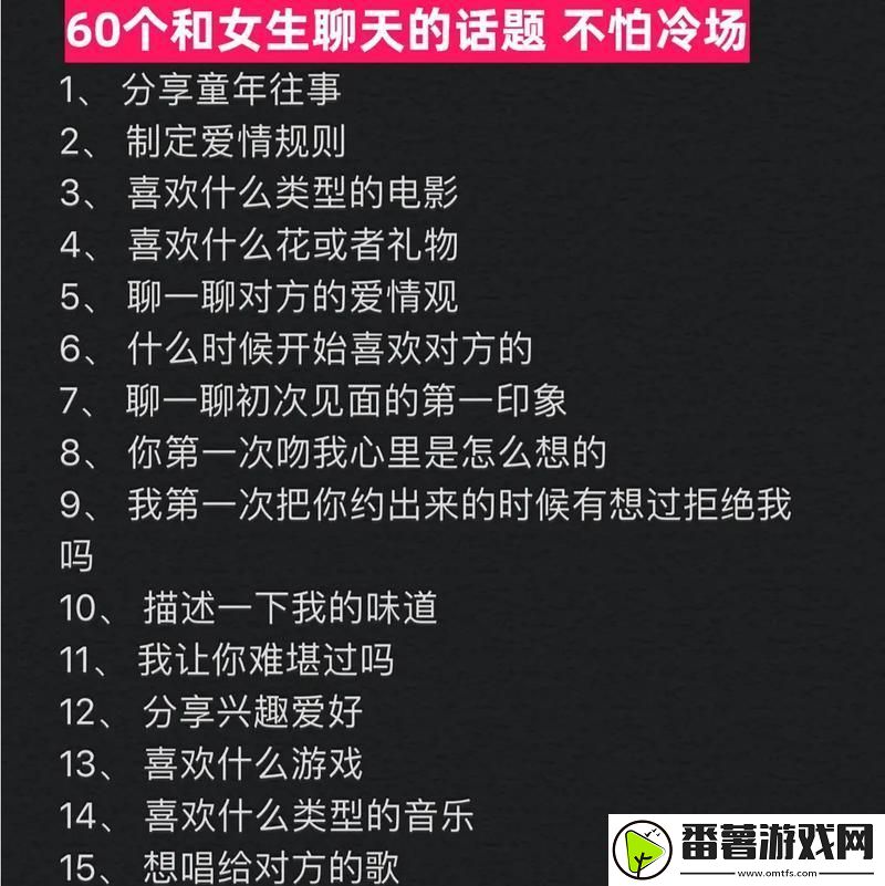 聊天也疯狂