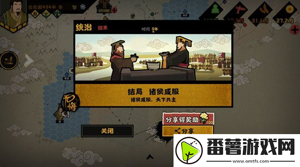 无悔华夏三家分晋怎么过-三家分晋剧本攻略