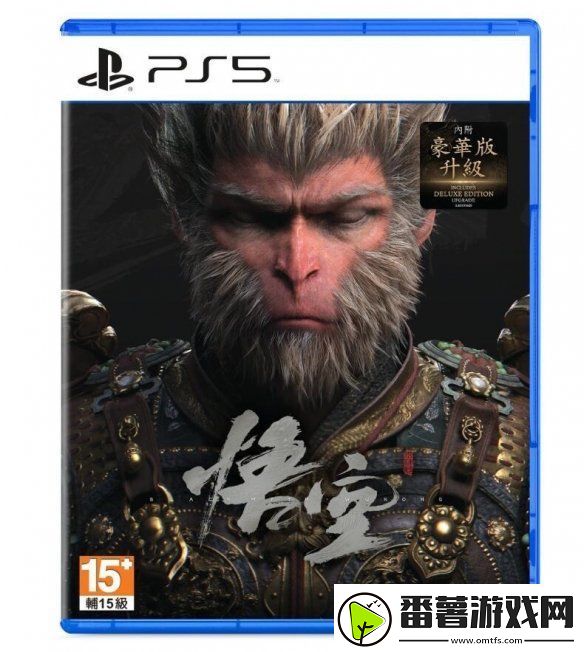黑神话