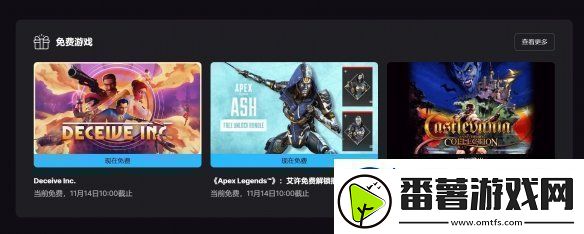 epic喜加二