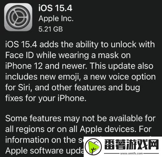谁稀罕ios15.4描述文件下载