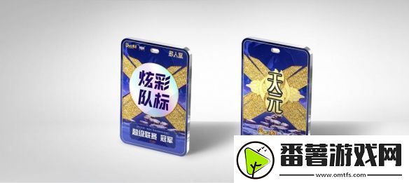 名人堂奖励荣耀升级