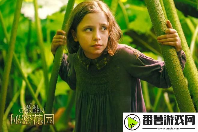 玛丽秘园新嫁