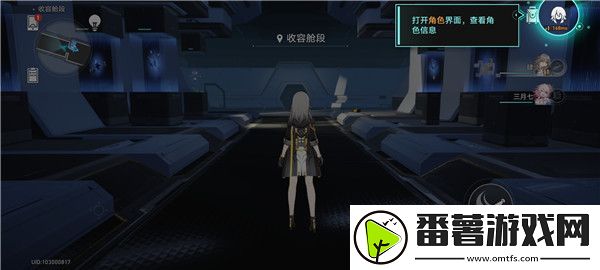 崩坏星穹铁道点击角色界面黑屏怎么了
