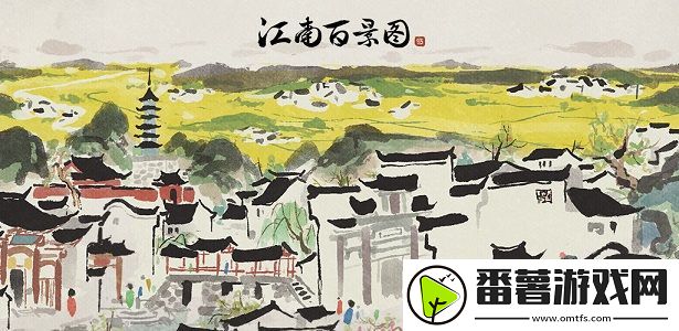 江南百景图圭表视线延长所至是哪里