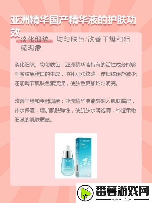 “5566亚洲液精
