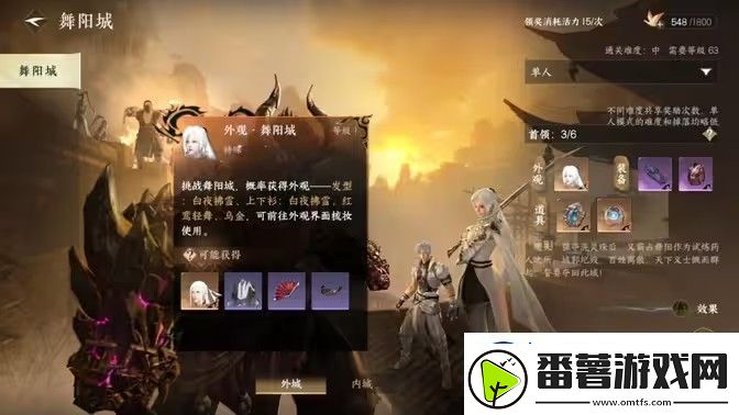 逆水寒手游牧野弥怎么打