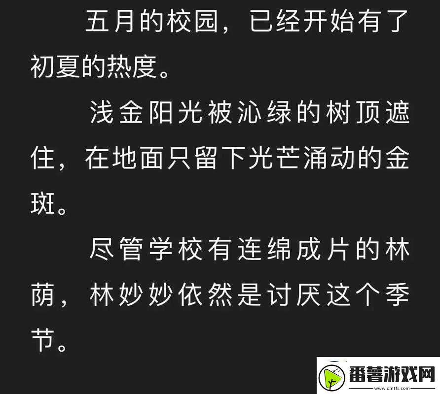 蜜汁樱桃林妙妙三个角色介绍：独特风采展现