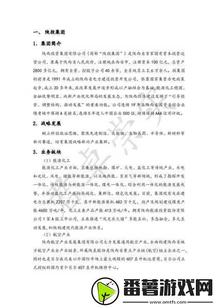 2024国精产品一二二线精东