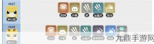 宝可梦大探险
