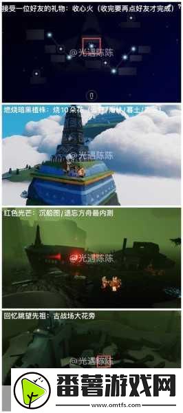 光遇集结季第四个任务全攻略-解锁神秘宝藏的钥匙
