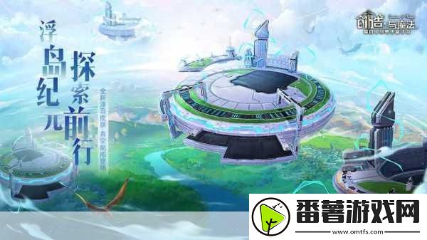 创造与魔法