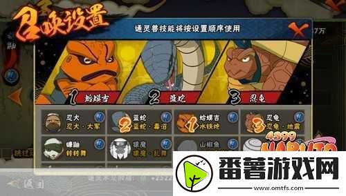 火影忍者手游