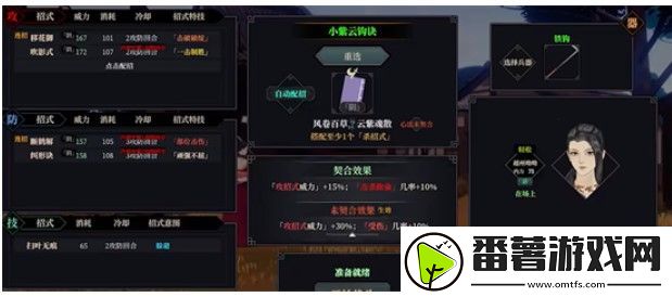 江湖十一武器如何装备