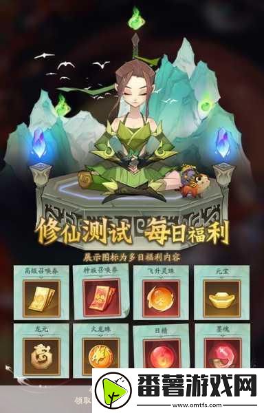 神仙道3前期强势主c全揭秘