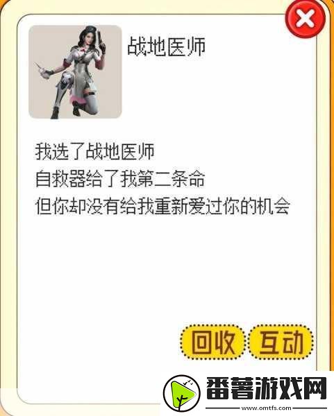 弹壳特攻队凯蒂斯获取攻略