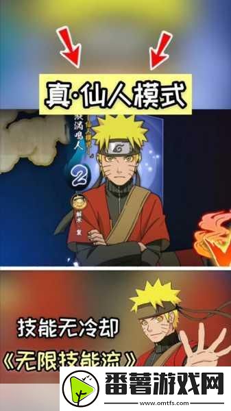 火影忍者手游