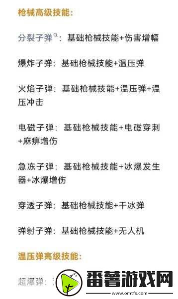 洛克王国乌拉诺斯