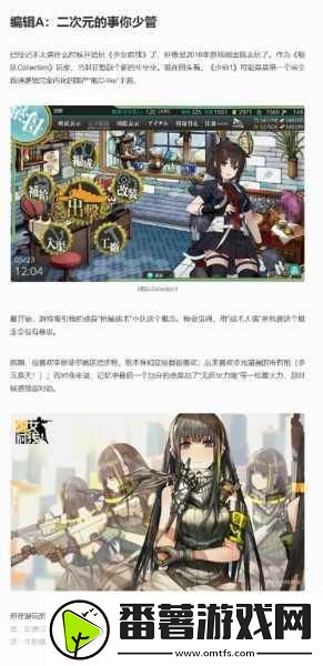 少女前线勋章攻略-解锁三个勋章的必胜秘籍