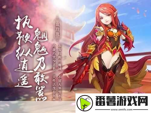 神武3手游
