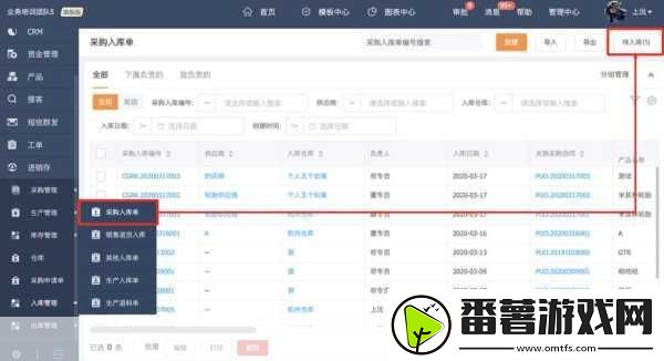 成免费crm特色