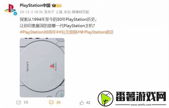 ps中国今日发文