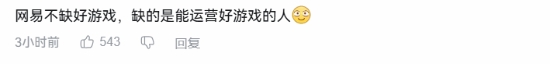 易无限大pv播放破200万