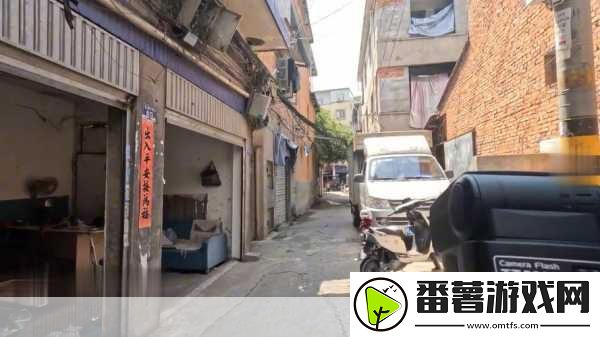 老镖客城中村扫