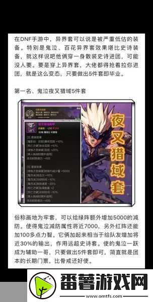 dnf史诗装备掉落全攻略