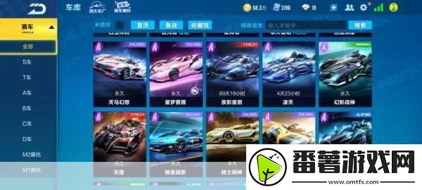 qq飞车